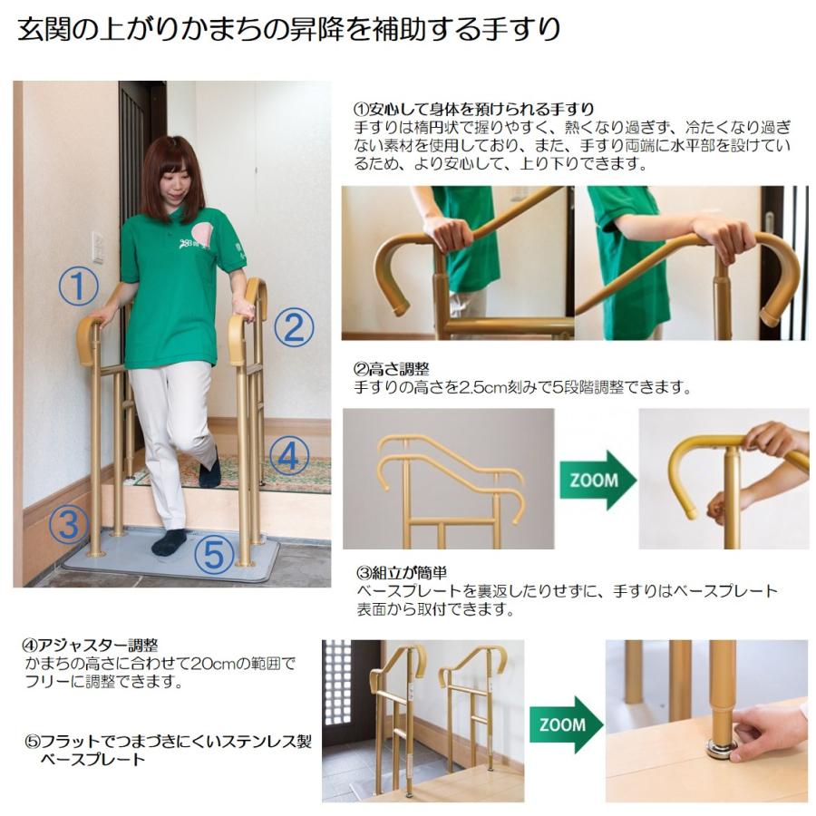 玄関用ベストサポート手すり 2-2 626-022 手すり 住宅改修 個人宅配送