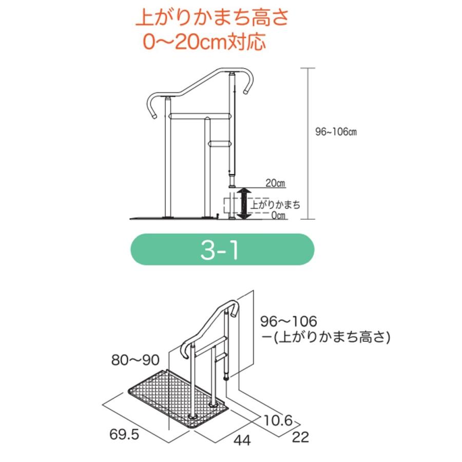 玄関用ベストサポート手すり 3-1 626-031 手すり 住宅改修 個人宅配送