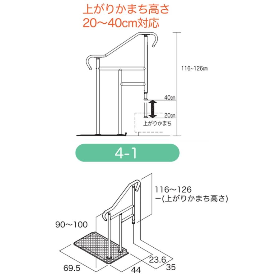玄関用ベストサポート手すり 4-1 626-041 手すり 住宅改修 個人宅配送無料 玄関 手すり付き 置き型 簡単設置 工事不要 段差 シコク_3