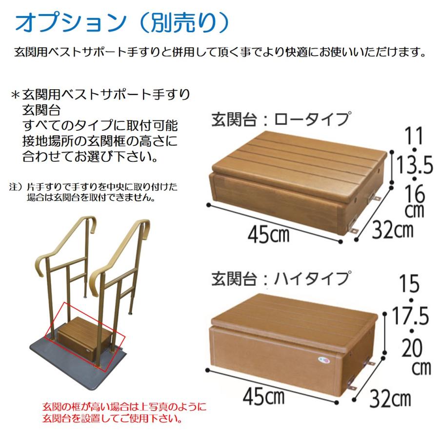 玄関用ベストサポート手すり 4-1 626-041 手すり 住宅改修 個人宅配送無料 玄関 手すり付き 置き型 簡単設置 工事不要 段差 シコク_4