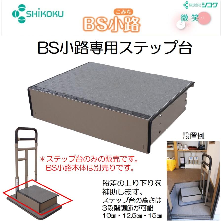 ケアスロープ専用ジョイント台 中古品アジャスター用ゴム新品 ケア