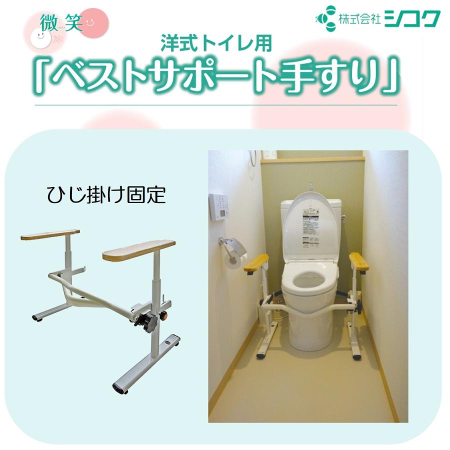 トイレ用手すり ベストサポート手すり ひじ掛け固定 627-020 置くだけ