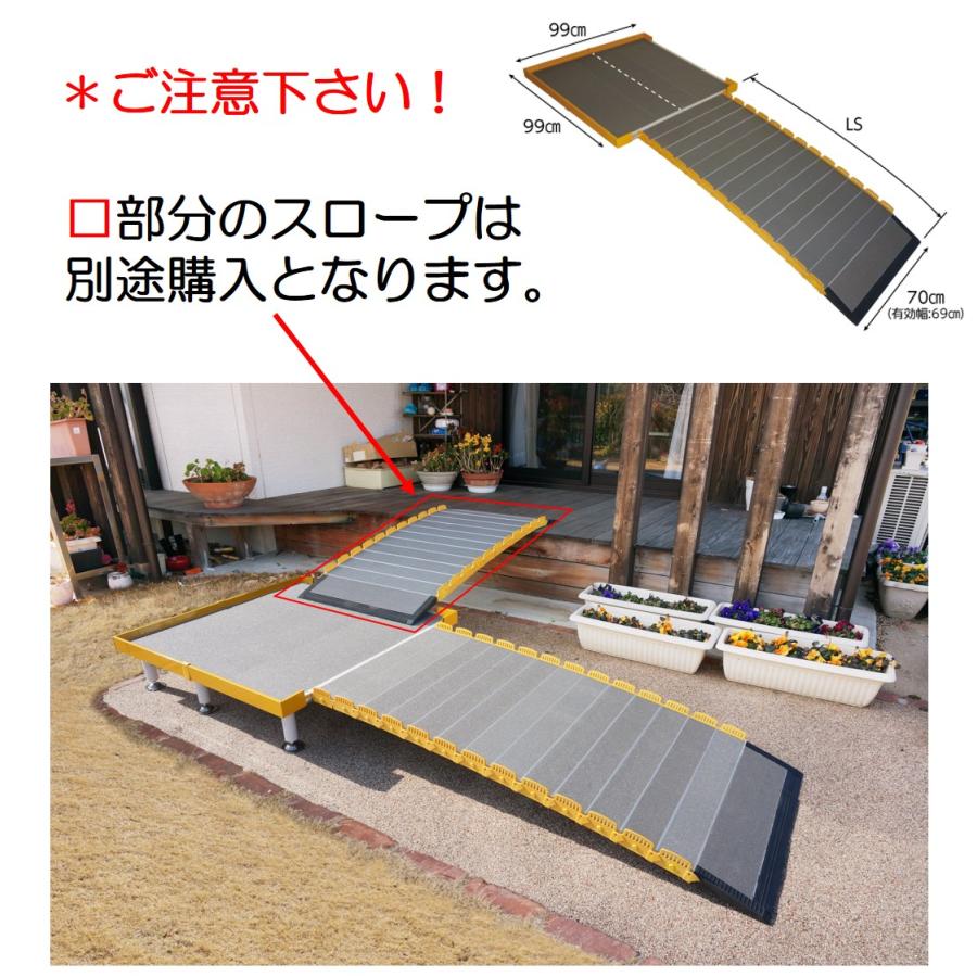 スロープ 車イス用スロープ 段ない・ス 踊り場 スロープ長さ150cm 628