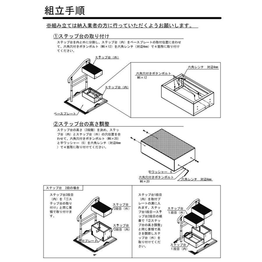 手すり 住宅改修 個人宅配送無料 玄関 置き型 簡単設置 工事不要 段差 ベストサポート手すり オプション ステップ台2段 微笑の秋桜 633-002 シコク｜livemall｜03