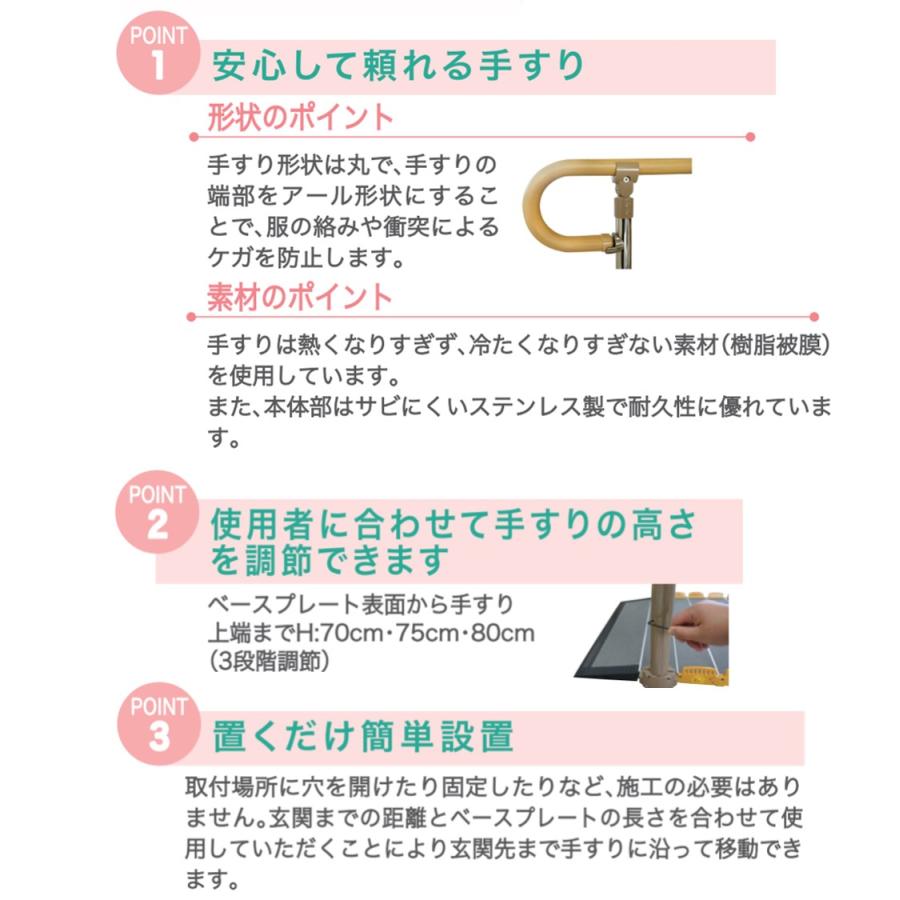 玄関用ベストサポート手すりSP2-3 637-M150 上がり框 手すり付き