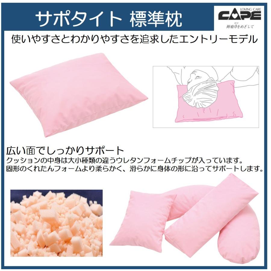 特売 サポタイト ブーメラン Ck 432 体位保持 変換 体圧分散 ポジショニング クッション 161 P0271 Fucoa Cl