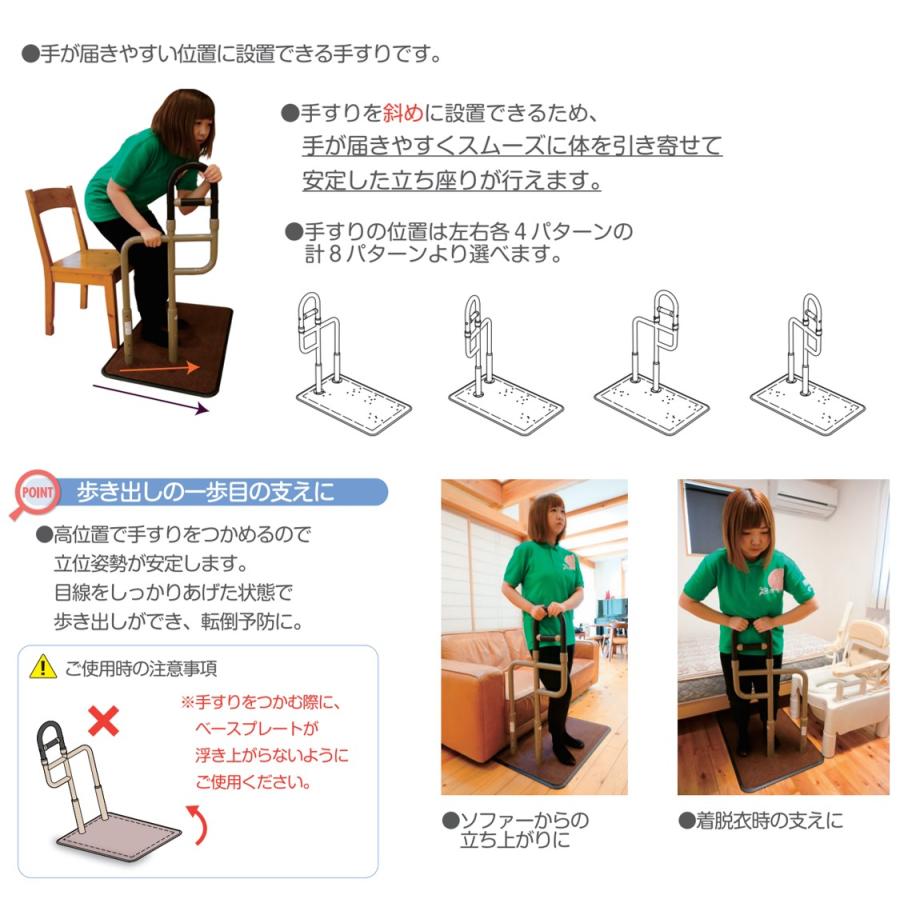 手すり U-ケア 644-010 住宅改修 個人宅配送無料 室内用 置くだけ 置き