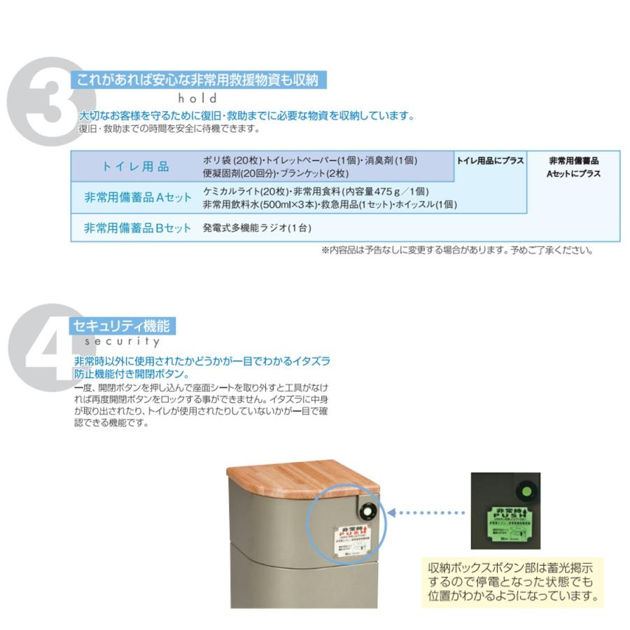 防災グッズ 防災対策 災害対策 エレベーター EV椅子 非常用備蓄品 Bセット 天然木 690-613 シコク｜livemall｜07