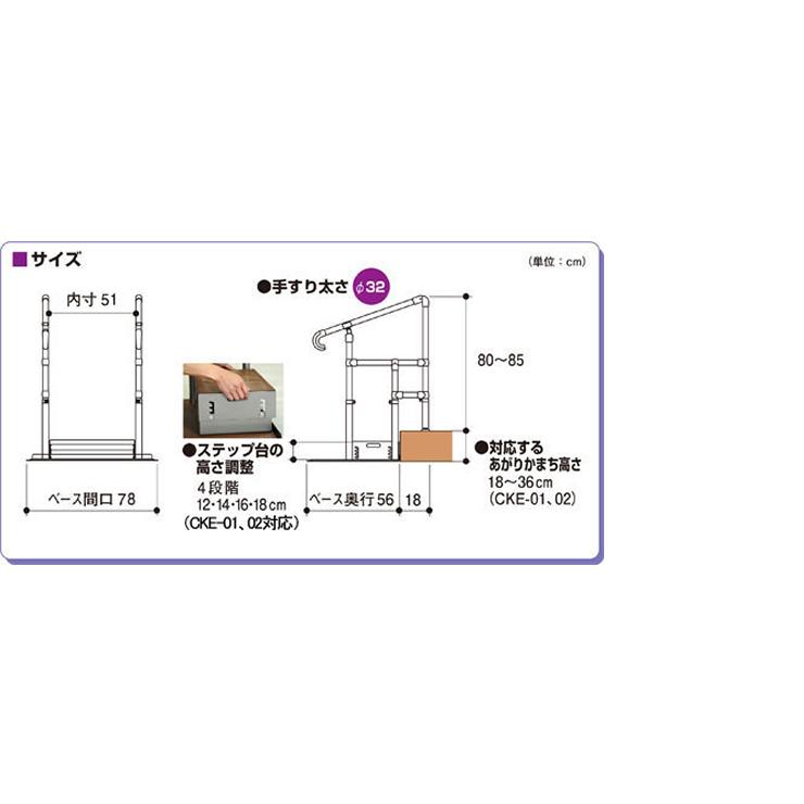 手すり 両手 住宅改修 室内用 玄関用 あがりかまち用たちあっぷ