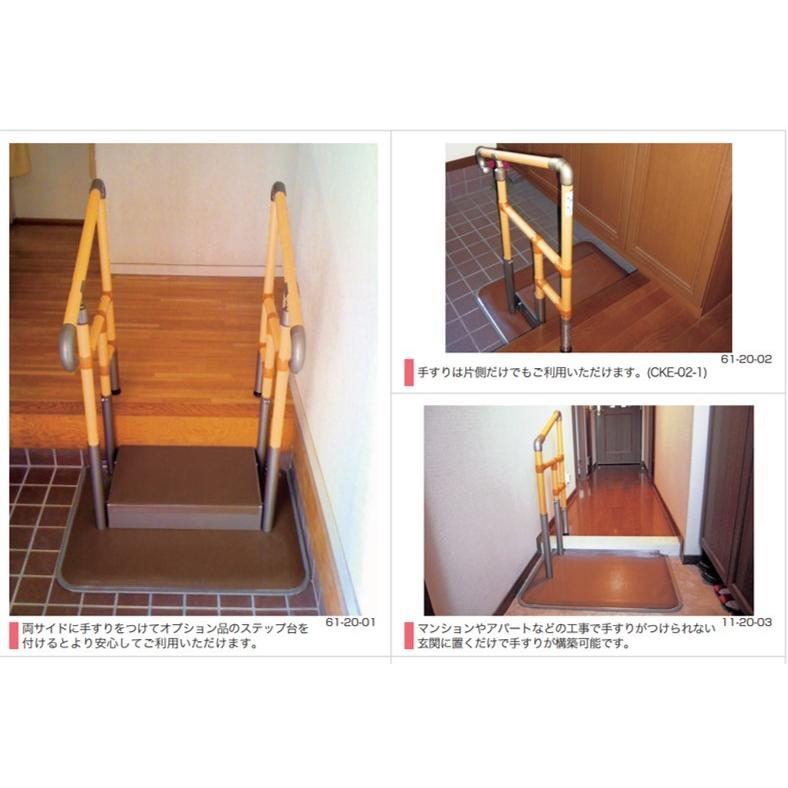 手すり 両手 住宅改修 室内用 玄関用 あがりかまち用たちあっぷ CKE-03