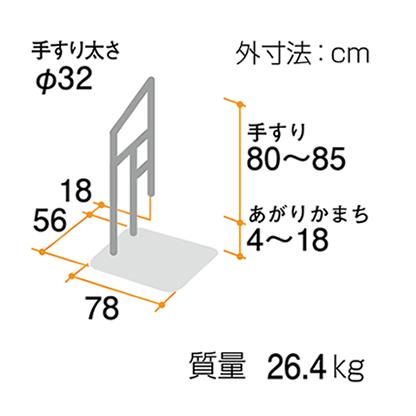 矢崎化工 玄関先 段差補助具 たちあっぷ 片手すり 介護 手すり 手すり 片手 住宅改修 室内用 玄関用 あがりかまち用たちあっぷ CKE-04