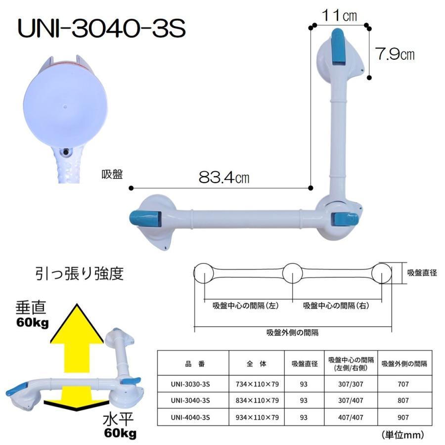 浴槽手すり 浴室手すり 工事不要 簡単取り付け リーズナブル クイックバー UNI-3030-3S UNI-3040-3S UNI-4040-3S ユニトレンド｜livemall｜05