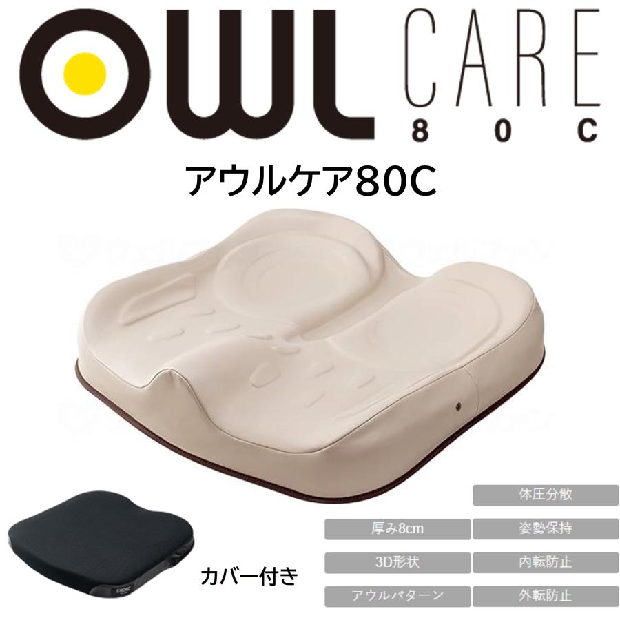 アウルケア80C 400幅EXGEL車椅子用クッション EXGEL（エクスジェル） 車椅子 車いす クッション アウルケア 80C