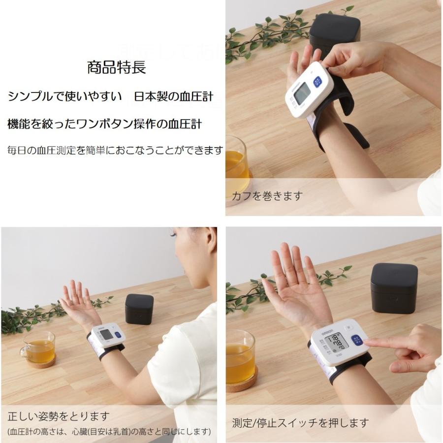 血圧計 医療機器 自動血圧計 電子血圧計 手首式血圧計 HEM-6161