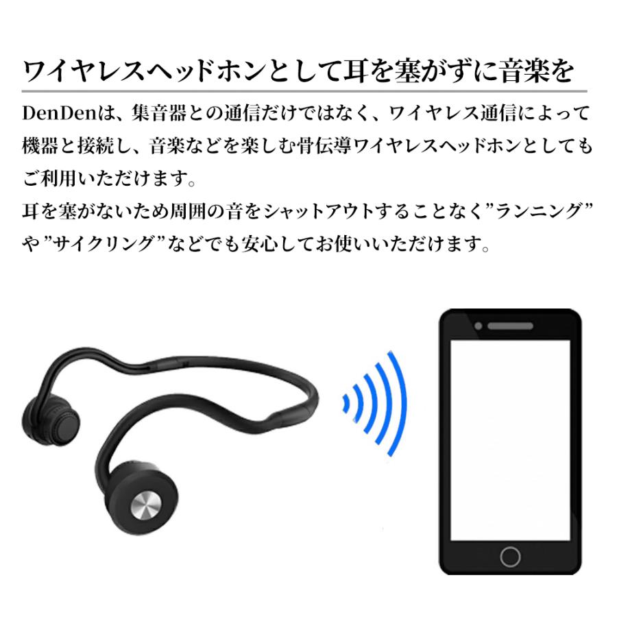 補聴器 集音器 骨伝導 ヘッドホン 集音器付き骨伝導ヘッドホン DenDen