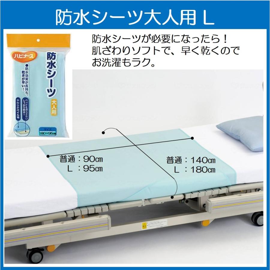 ベッドパッド シーツ 防水シーツ大人用 L 防水シート ピジョンタヒラ