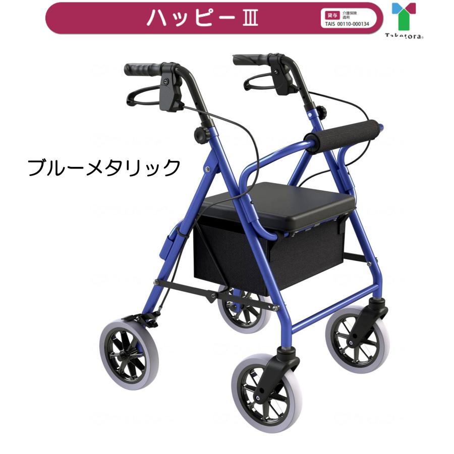 竹虎 歩行車 歩行器 屋外 屋内 ハッピーIII ブルーメタリック HAPPY3
