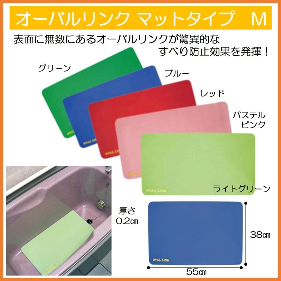 オーバルリンク M すべり止めシート お風呂マット 弘進ゴム : 生活 
