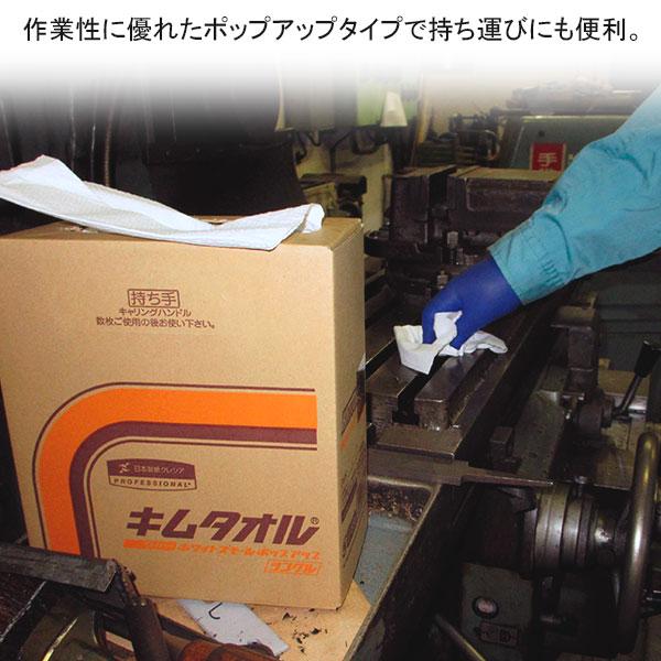 日本製紙クレシア クレシア キムタオル ホワイト スモールポップアップ