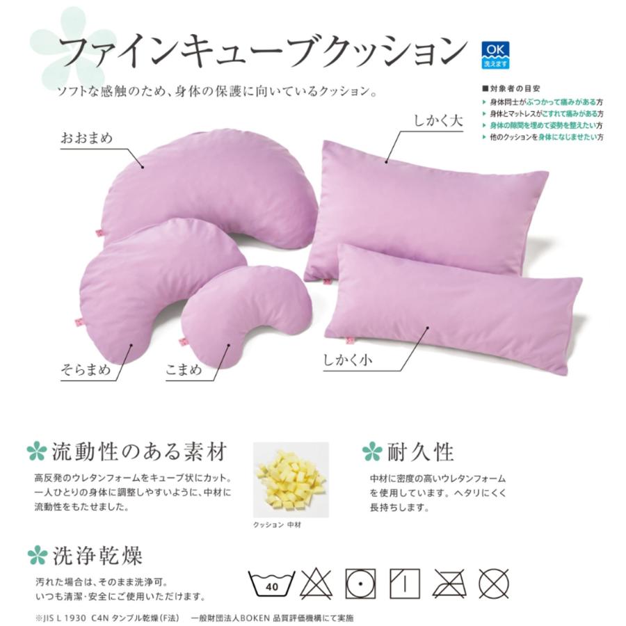 イノアックリビング 床ずれ防止 体位変換 褥瘡予防 クッション