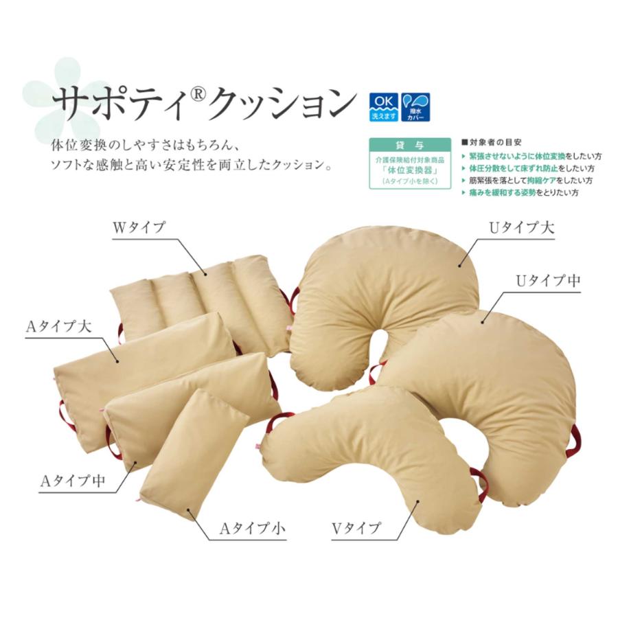 床ずれ防止 体位変換 褥瘡予防 クッション サポティ Vタイプ イノアックリビングの画像