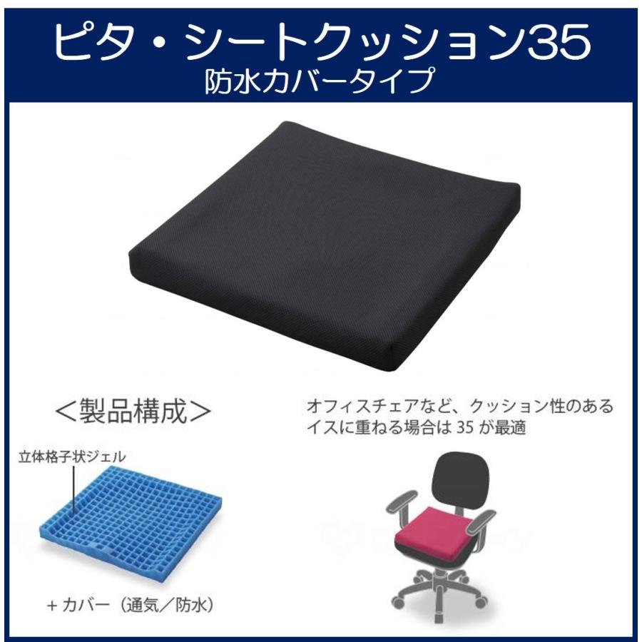 ご来店いただいて誠にありがとうございます 車イス クッション ピタ・シートクッション 35 防水カバー 日本ジェル :976030-35:生活・介護用品販売店livemall - 通販 - Yahoo!ショッピング 寒さいつまで? -livinginmalta.com ご来店いただいて誠にありがとうございます 車イス クッション ピタ・シートクッション 35 防水カバー 日本ジェル :976030-35:生活・介護用品販売店livemall - 通販 - Yahoo!ショッピング 寒さいつまで? -livinginmalta.com