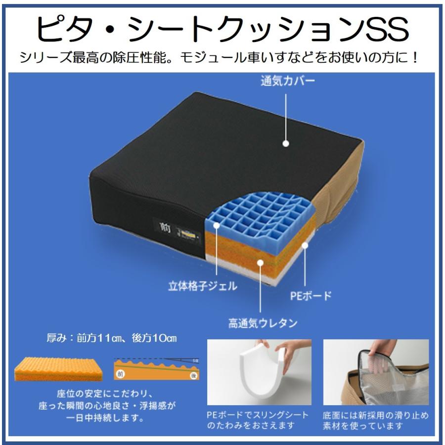 車イス クッション ピタ・シートクッション SS 日本ジェル :976036