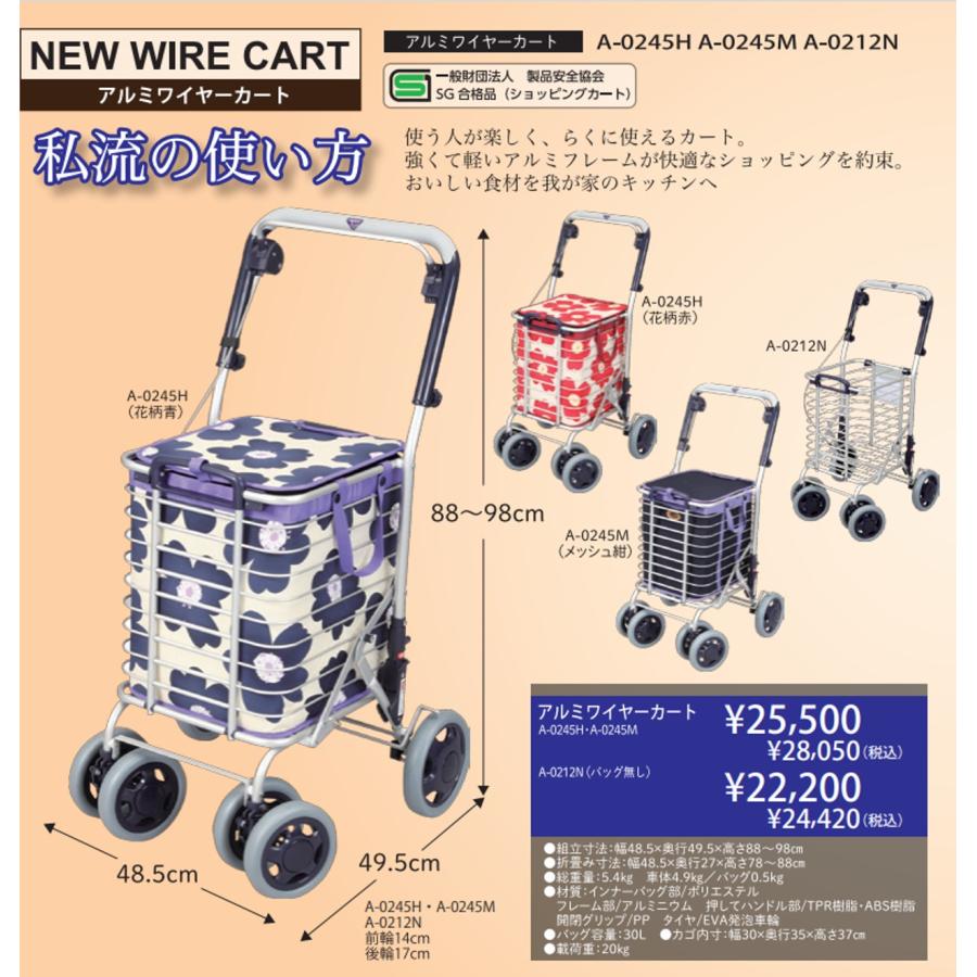 ショッピングカート ブレーキ付きアルミワイヤーカート バッグ