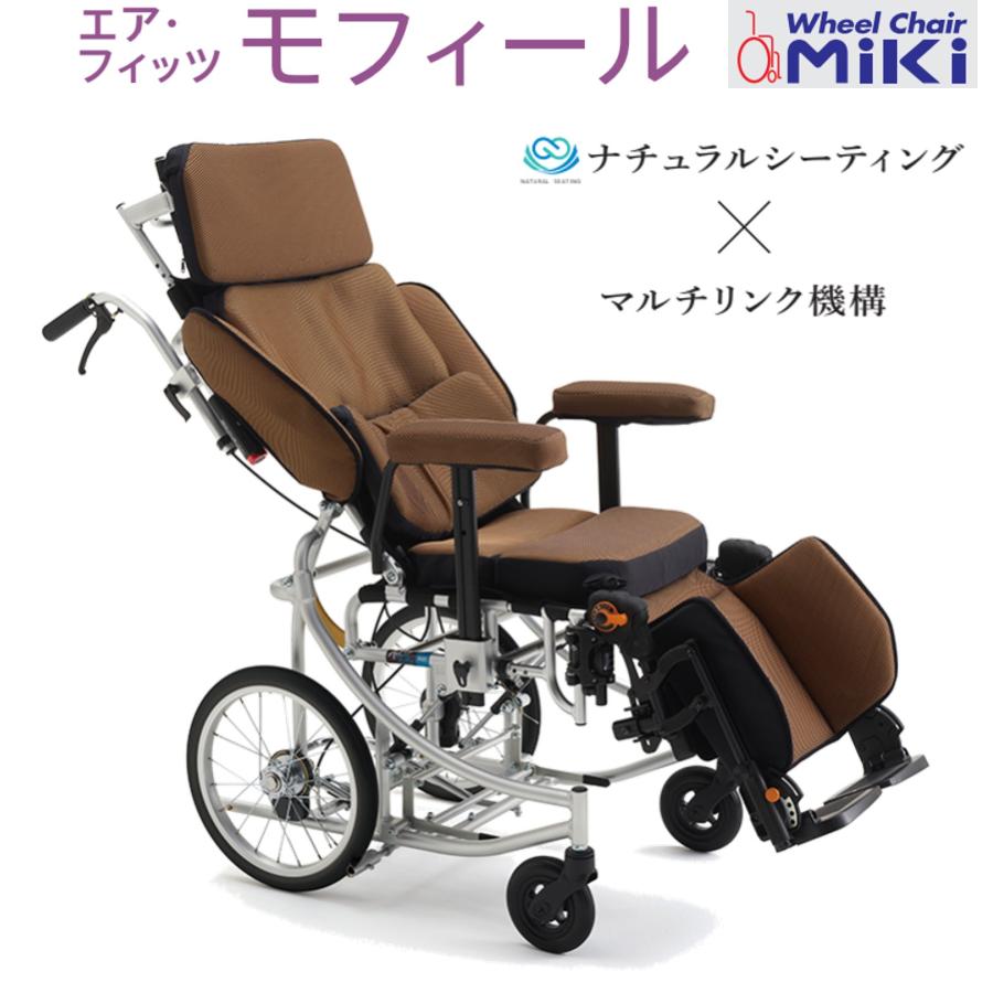 ミキ 車椅子 軽量 車いす 介助式 座面昇降型 リクライニング 