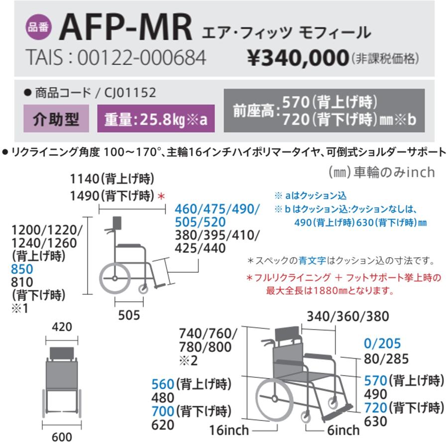 ミキ 車椅子 軽量 車いす 介助式 座面昇降型 リクライニング