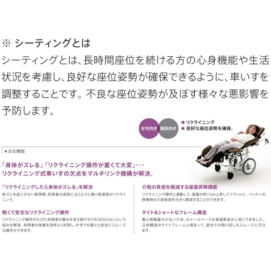 ミキ 車椅子 軽量 車いす 介助式 座面昇降型 リクライニング