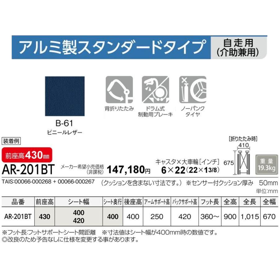 MATSUNAGA（マツナガ） 車椅子 軽量 自動ブレーキ装置付 車いす 自走式