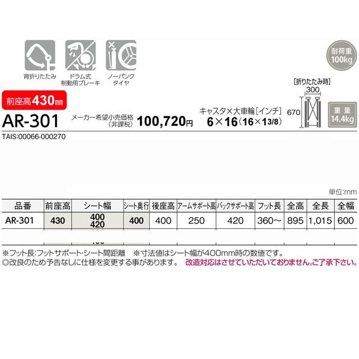 MATSUNAGA（マツナガ） 車椅子 軽量 標準 介助式 車いす AR-301 シート