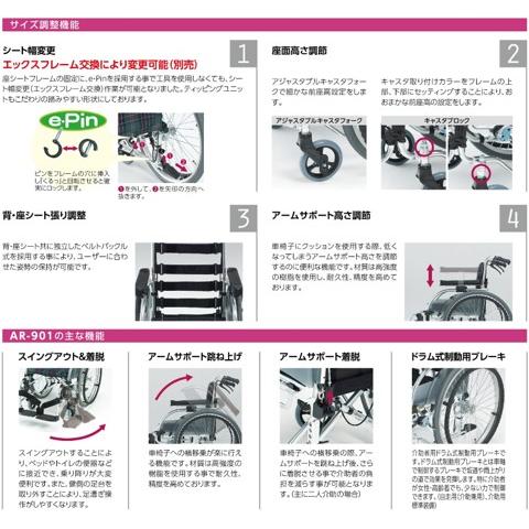 MATSUNAGA（マツナガ） 車椅子 軽量 標準 自走式 セミモジュール AR