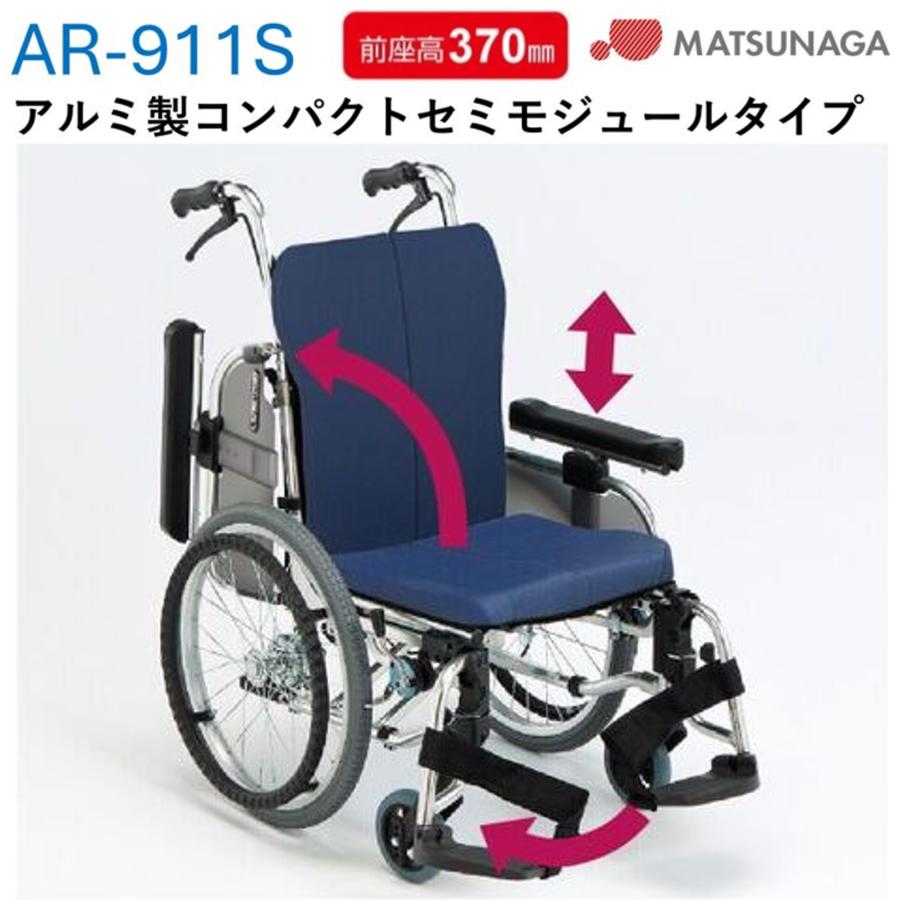 MATSUNAGA 介助用車椅子 花柄 MATSUNAGA（マツナガ） 車椅子 軽量 標準 自走式 コンパクト セミ