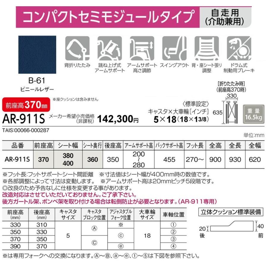 MATSUNAGA（マツナガ） 車椅子 軽量 標準 自走式 コンパクト セミ