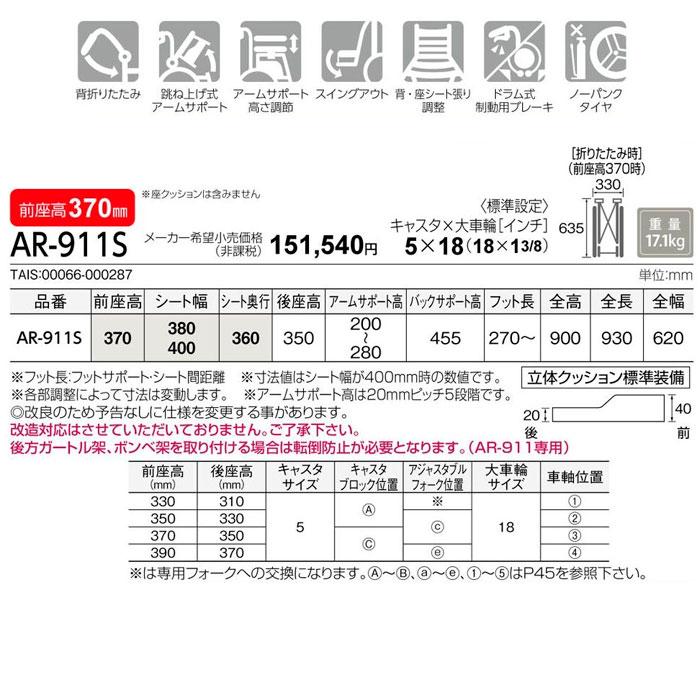 MATSUNAGA（マツナガ） 車椅子 軽量 標準 自走式 コンパクト セミ