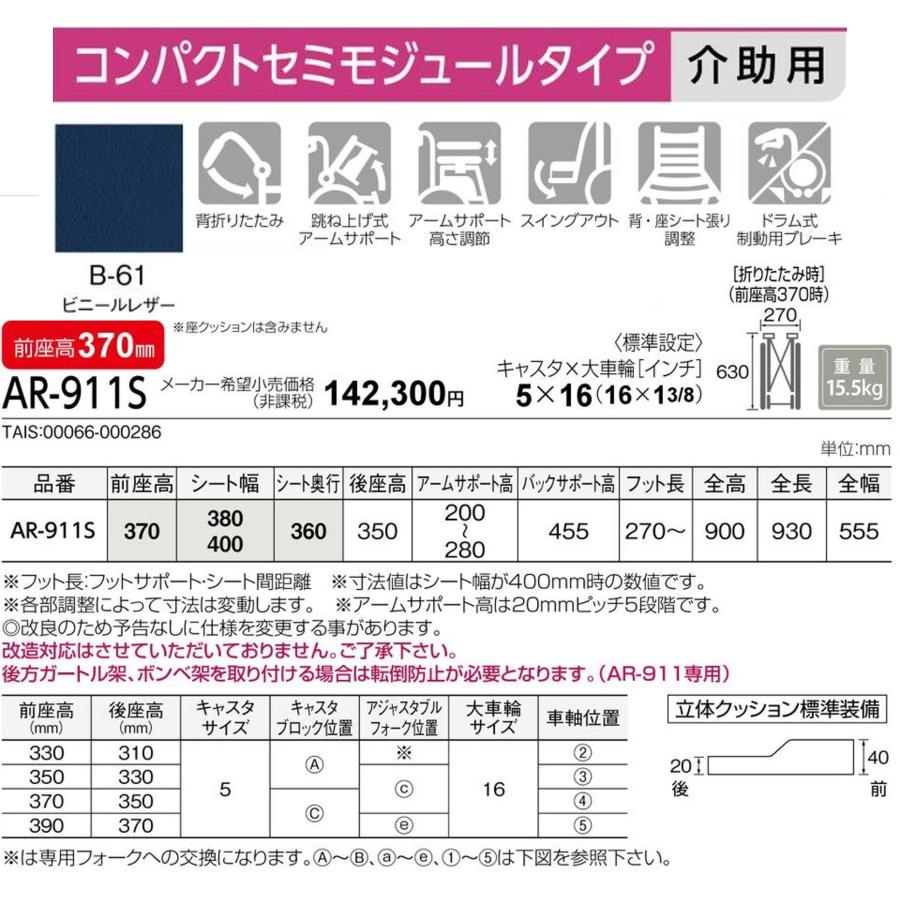 MATSUNAGA（マツナガ） 車椅子 軽量 標準 介助式 コンパクト セミ