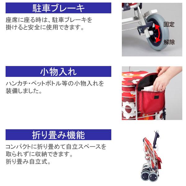 ショッピングカート 座面付きワイヤーカート スワレル 花柄イエロー