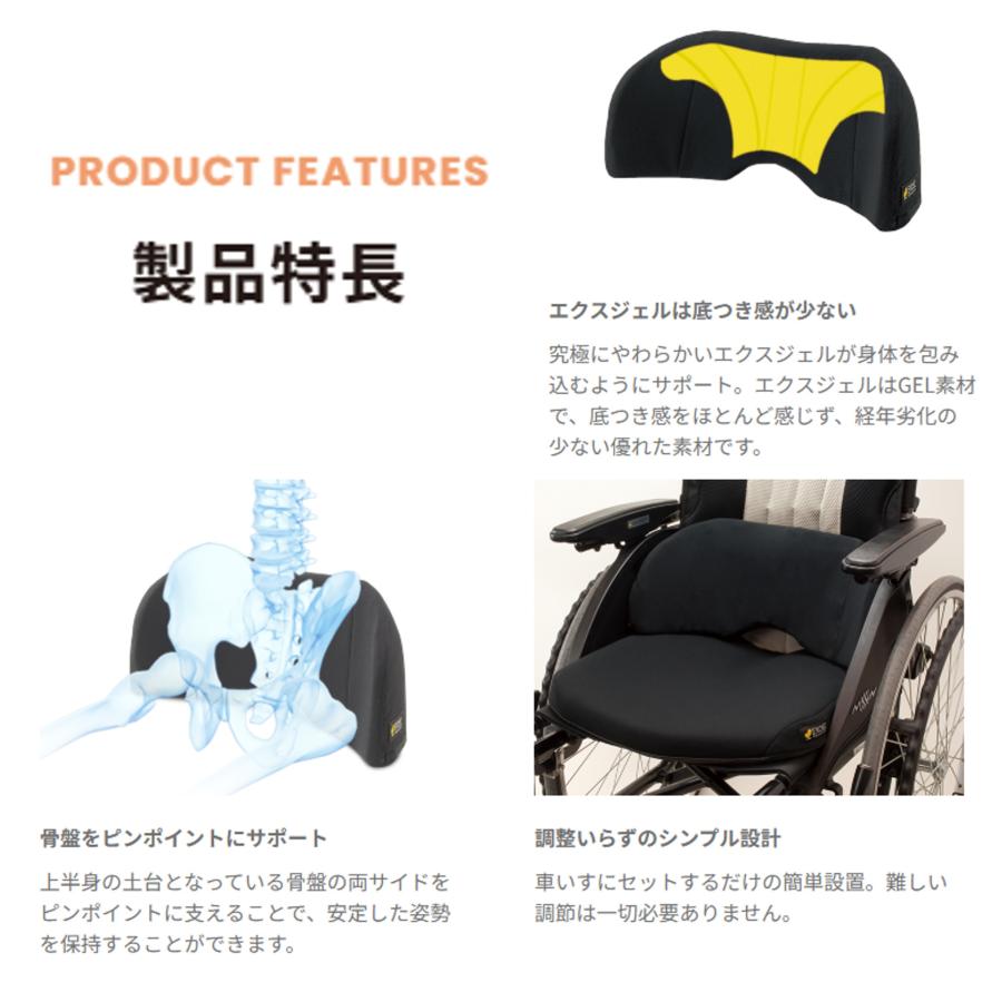 EXGEL（エクスジェル） 車椅子 車いす クッション バッククッション