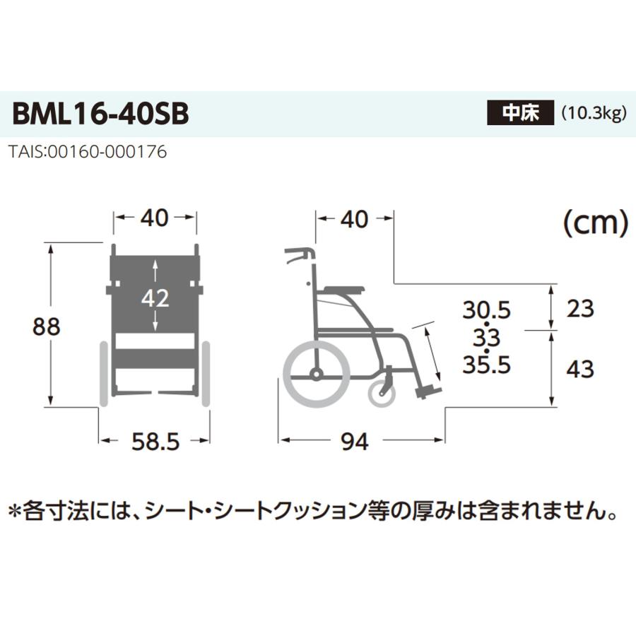 カワムラサイクル 車椅子 軽量 車いす 介助式 BML16-40-SB BML