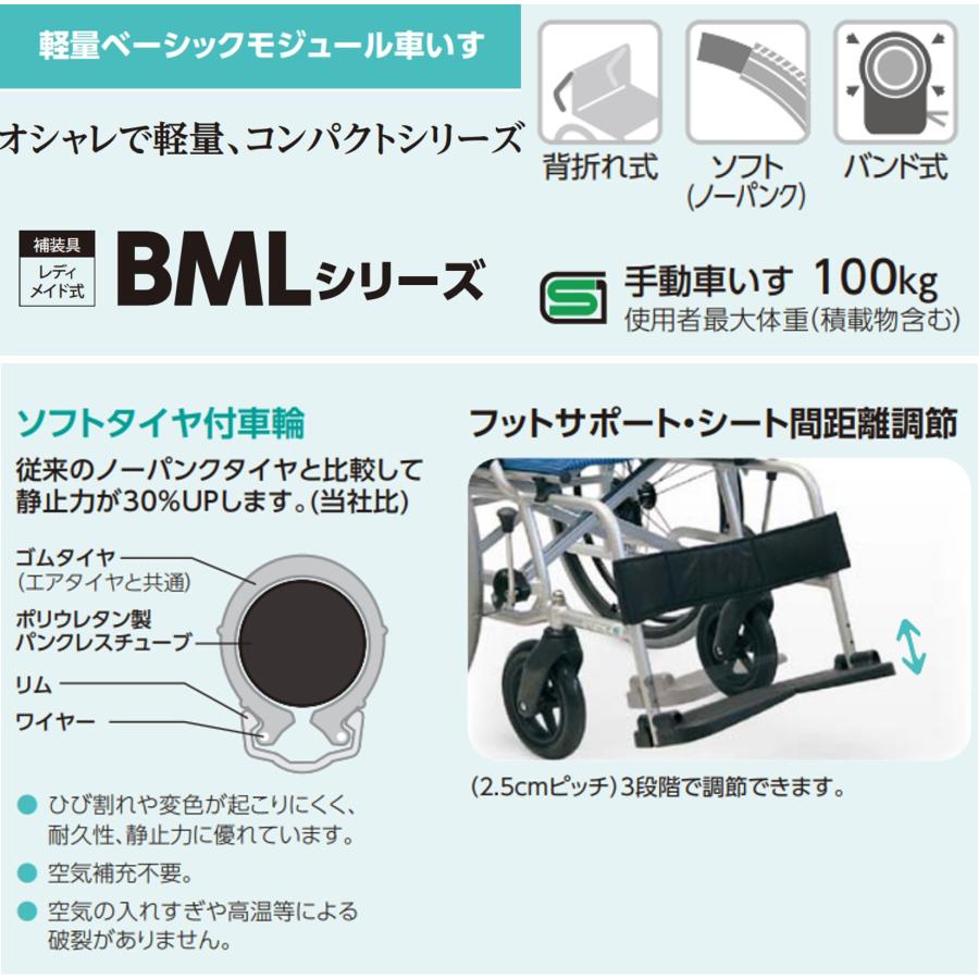 カワムラサイクル 車椅子 軽量 車いす 自走式 BML22-40-SB BML