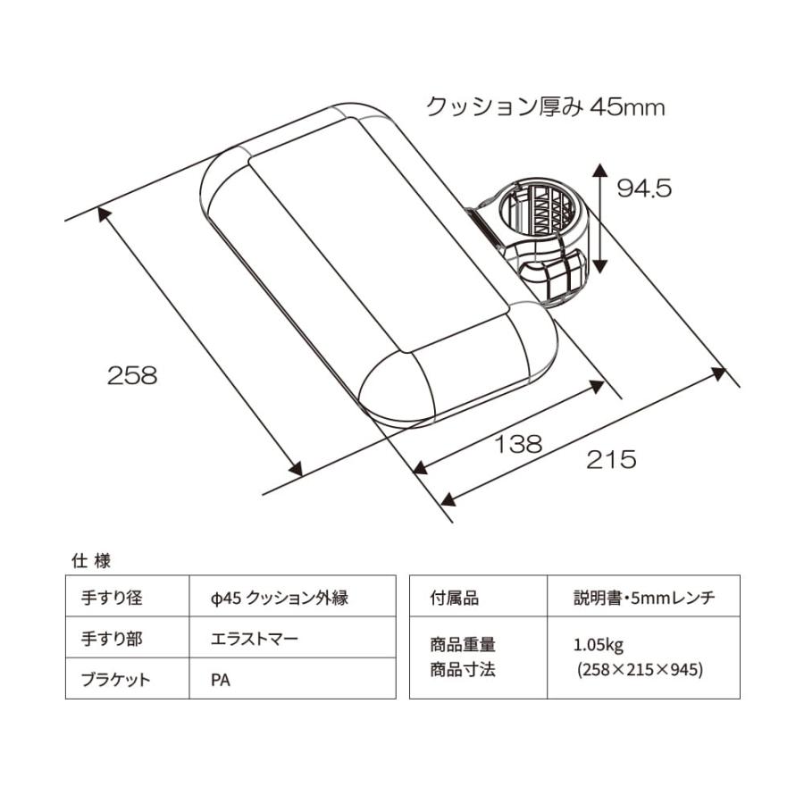 手すり ベスポジ オプション プッシュ手すり BPZ-400 室内用 簡単設置