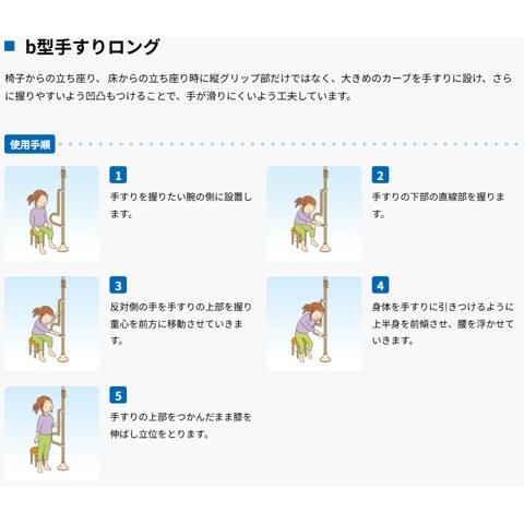 手すり ベスポジ BPZ Tベース レギュラー b型ロング セット BPZ-610-50 室内用 簡単設置 個人宅配送不可 法人限定 送料無料 DIPPERホクメイ_5