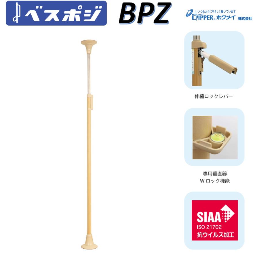 手すり ベスポジ BPZ 丸ベース レギュラー I型 セット BPZ-630-10 室内
