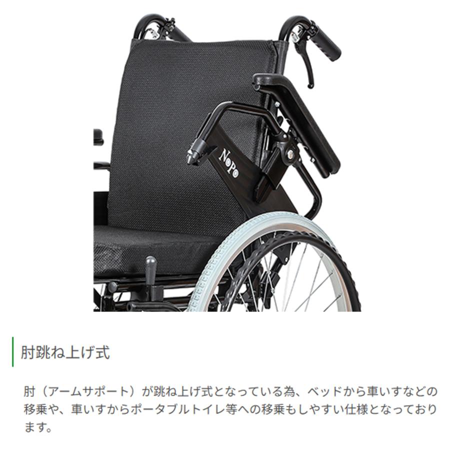 車椅子 自走式 NOPO ノポ 高身長 多機能 ビッグサイズ 大型 大柄
