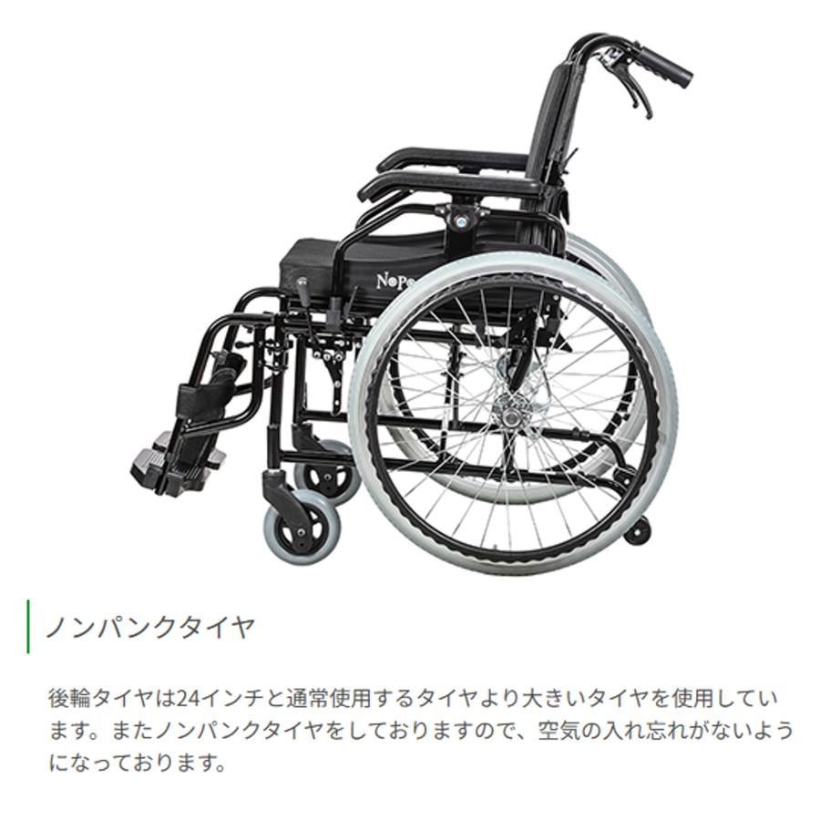 車椅子 自走式 NOPO ノポ 高身長 多機能 ビッグサイズ 大型 大柄