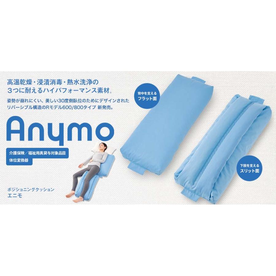 CAPE ポジショニングクッション エニモ Rモデル 600タイプ CK-461 体位