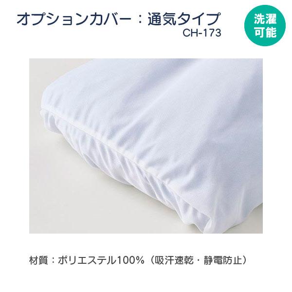 ポジショニングクッション エニモ Mモデル Bタイプ CK-463 仰臥位 側臥位 背上げ Anymo 体位変換器 姿勢保持 ケープの画像