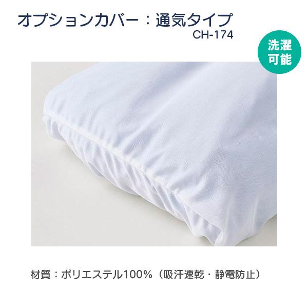 ポジショニングクッション エニモ Mモデル Wタイプ CK-464 仰臥位 側臥位 背上げ Anymo 体位変換器 姿勢保持 ケープの画像